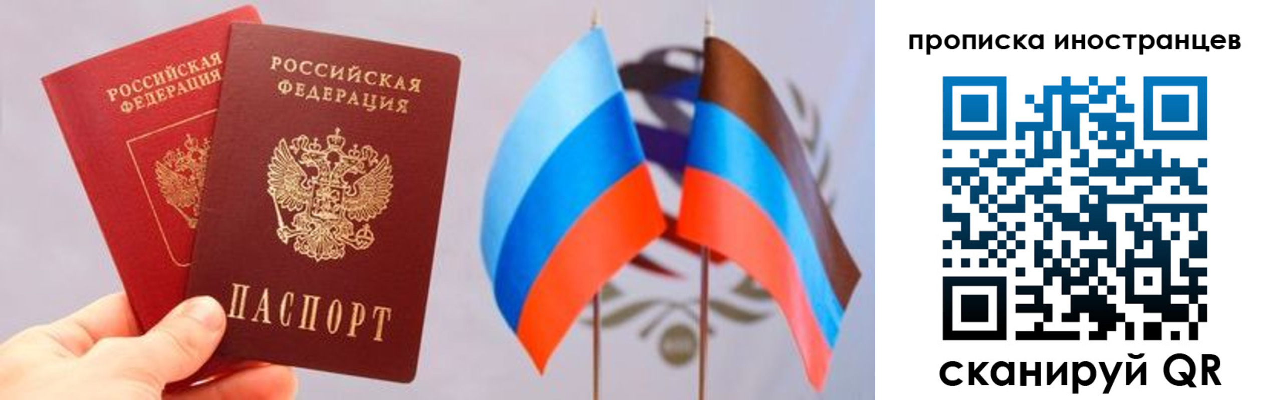 прописка для работы в Шали