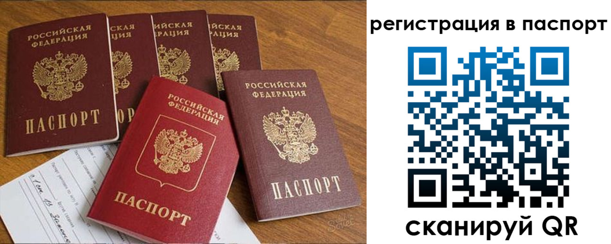 прописка для работы в Шали