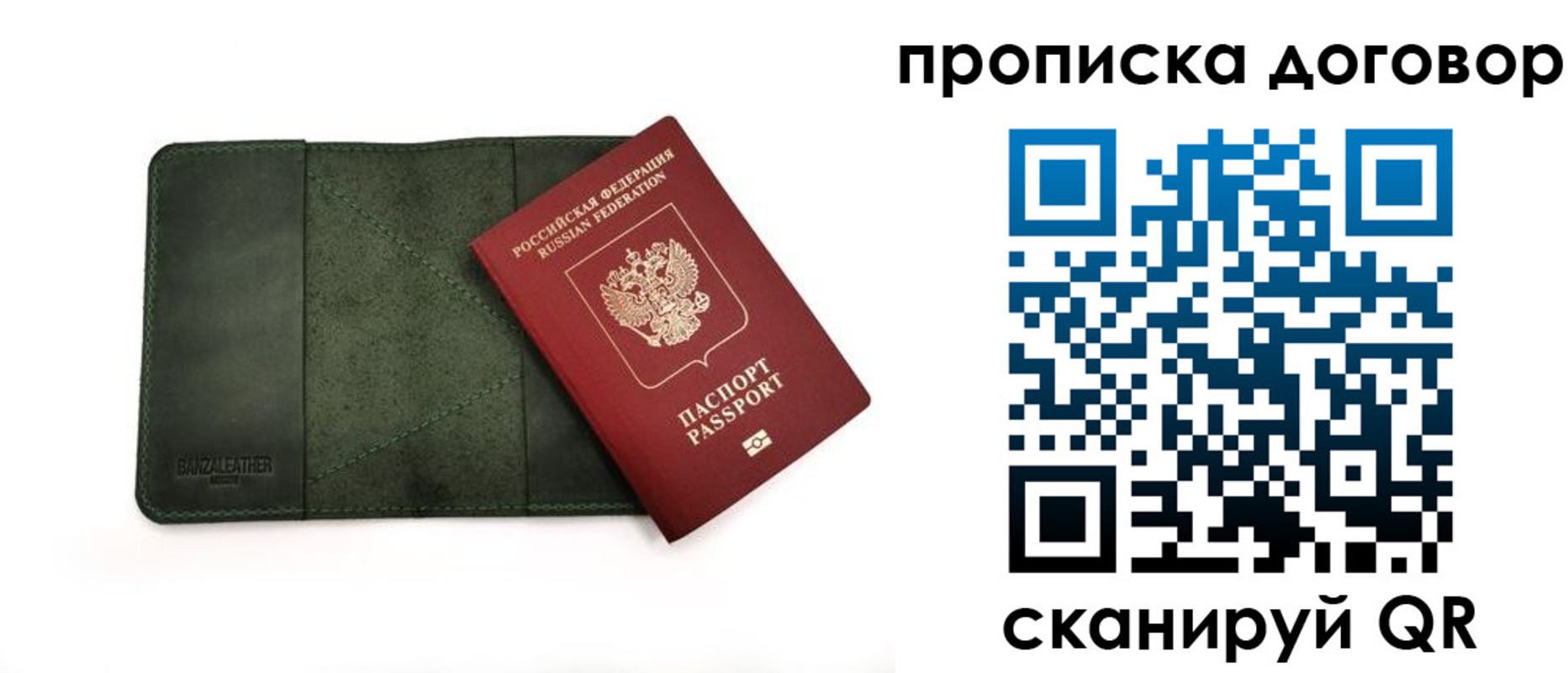 прописка для работы в Шали