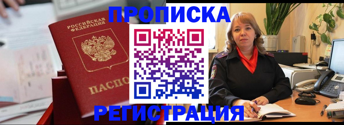 временная регистрация гарантия в Шали