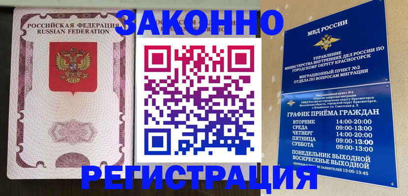 прописка для кредита в Шали