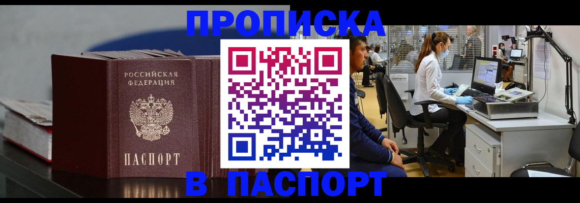 миграционный учет в Шали