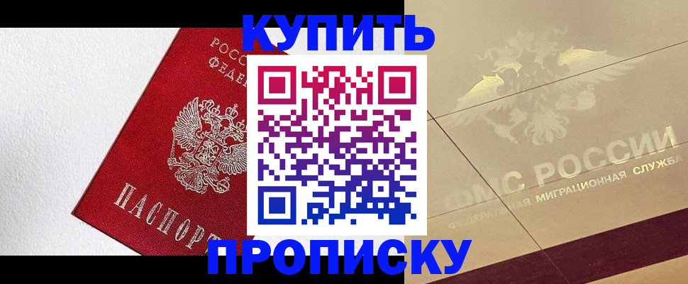 временная регистрация гарантия в Шали